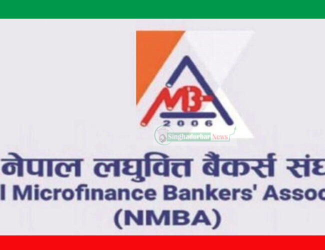 लघुवित्त माथिका आक्रमण रोक्न गृहमन्त्रालयको निर्देशन